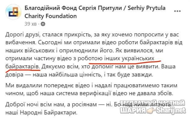 Анатолий Шарий Telegram канал — фото из публикации
