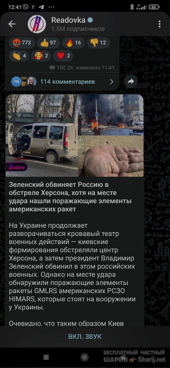 Анатолий Шарий Telegram канал — фото из публикации