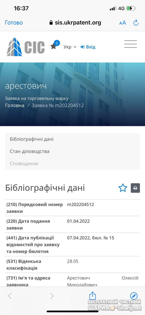 Анатолий Шарий Telegram канал — фото из публикации