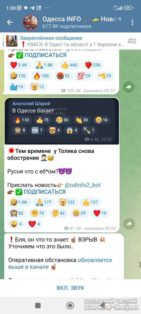 Анатолий Шарий Telegram канал — фото из публикации