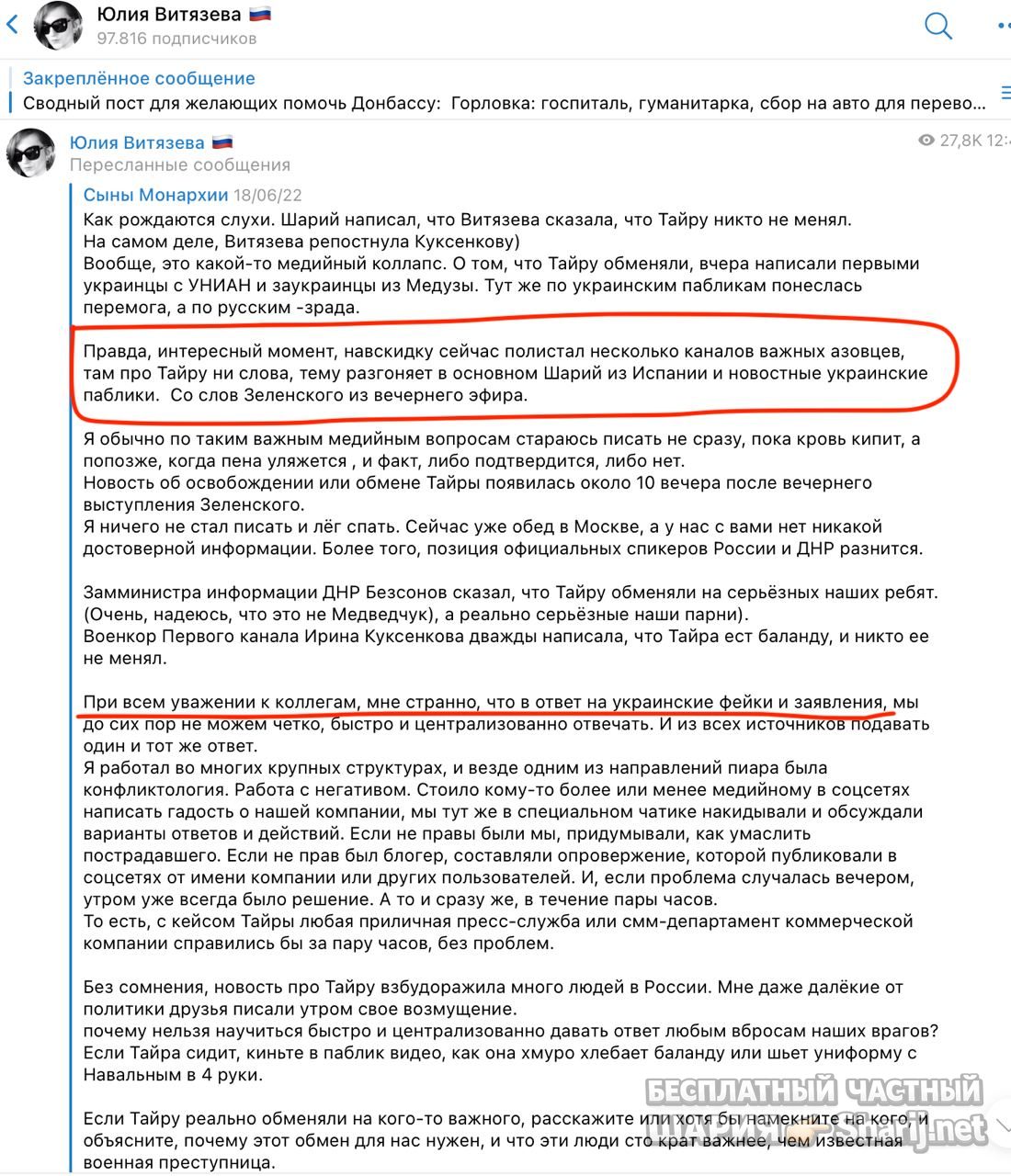 Анатолий Шарий Telegram канал — фото из публикации