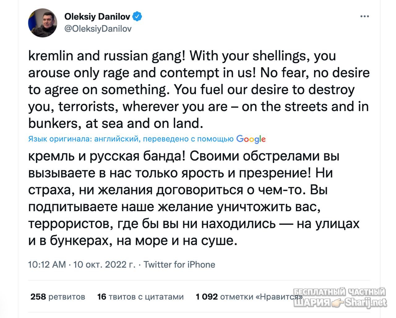Анатолий Шарий Telegram канал — фото из публикации