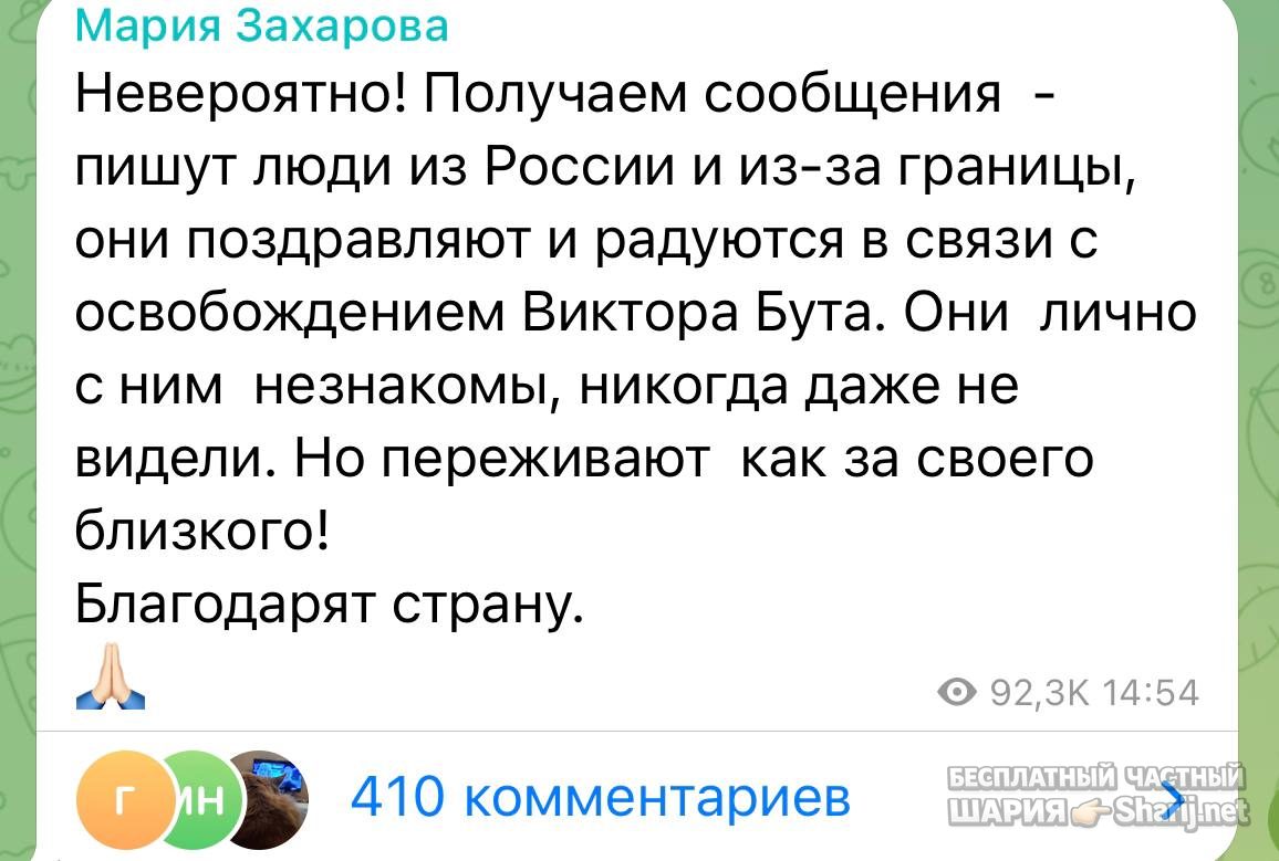 Анатолий Шарий Telegram канал — фото из публикации