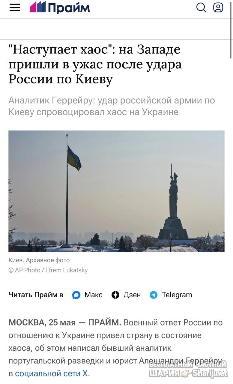 Анатолий Шарий Telegram канал — фото из публикации