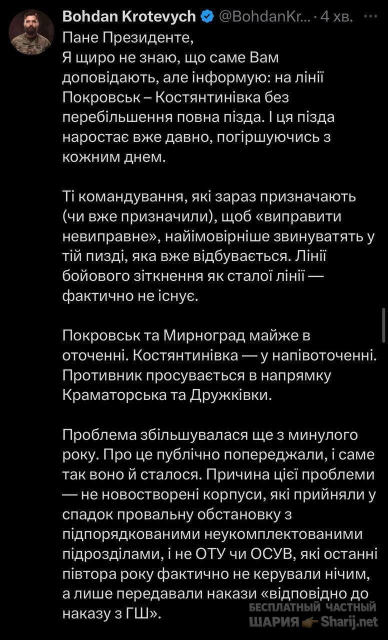 Анатолий Шарий Telegram канал — фото из публикации