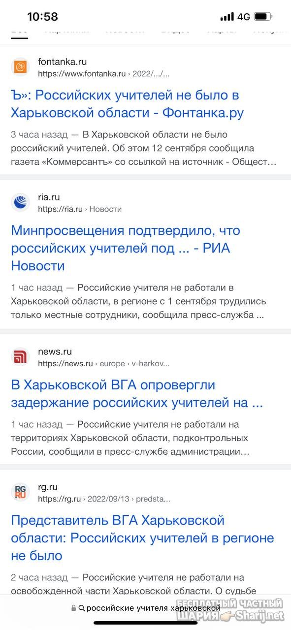 Анатолий Шарий Telegram канал — фото из публикации