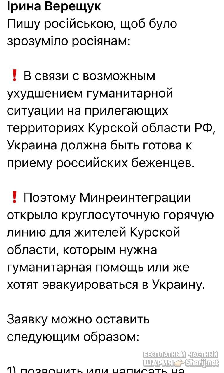 Анатолий Шарий Telegram канал — фото из публикации