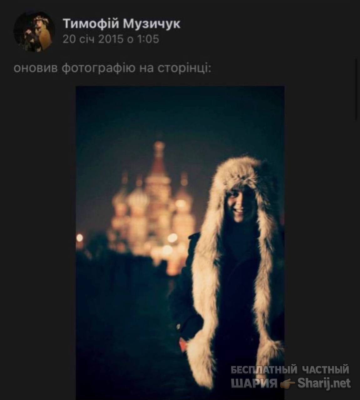 Анатолий Шарий Telegram канал — фото из публикации