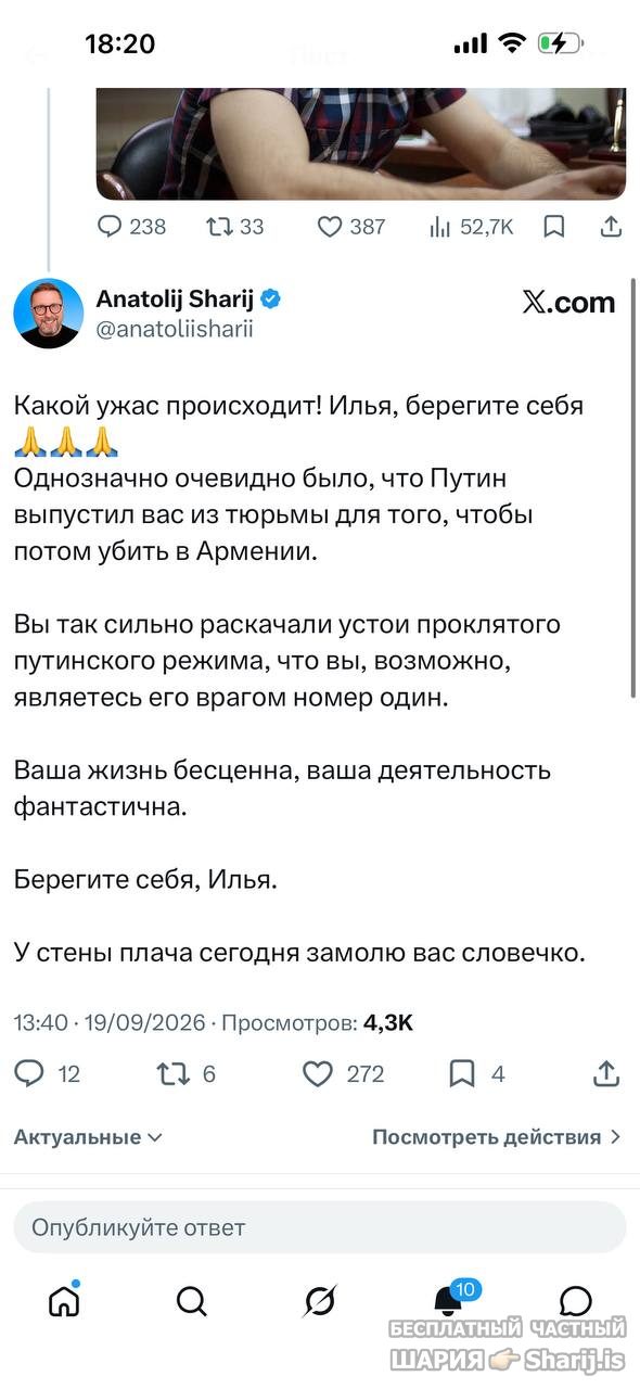 Анатолий Шарий Telegram канал — фото из публикации