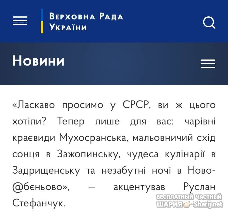 Анатолий Шарий Telegram канал — фото из публикации