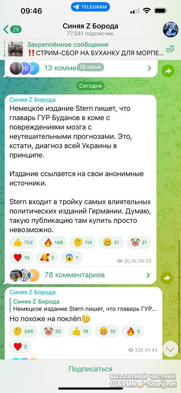 Анатолий Шарий Telegram канал — фото из публикации