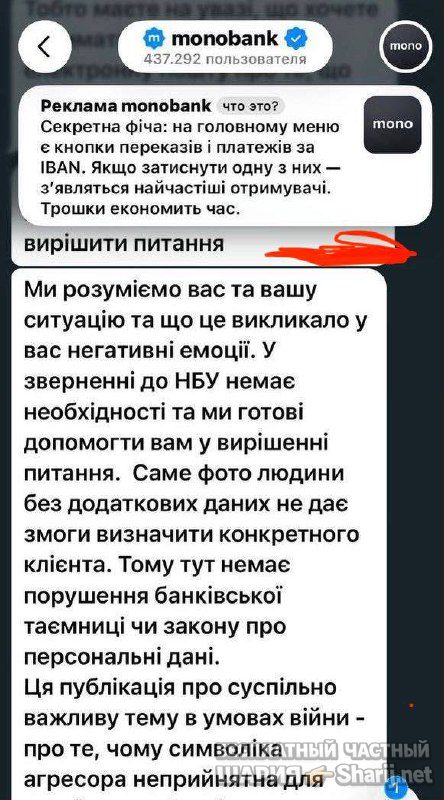Анатолий Шарий Telegram канал — фото из публикации