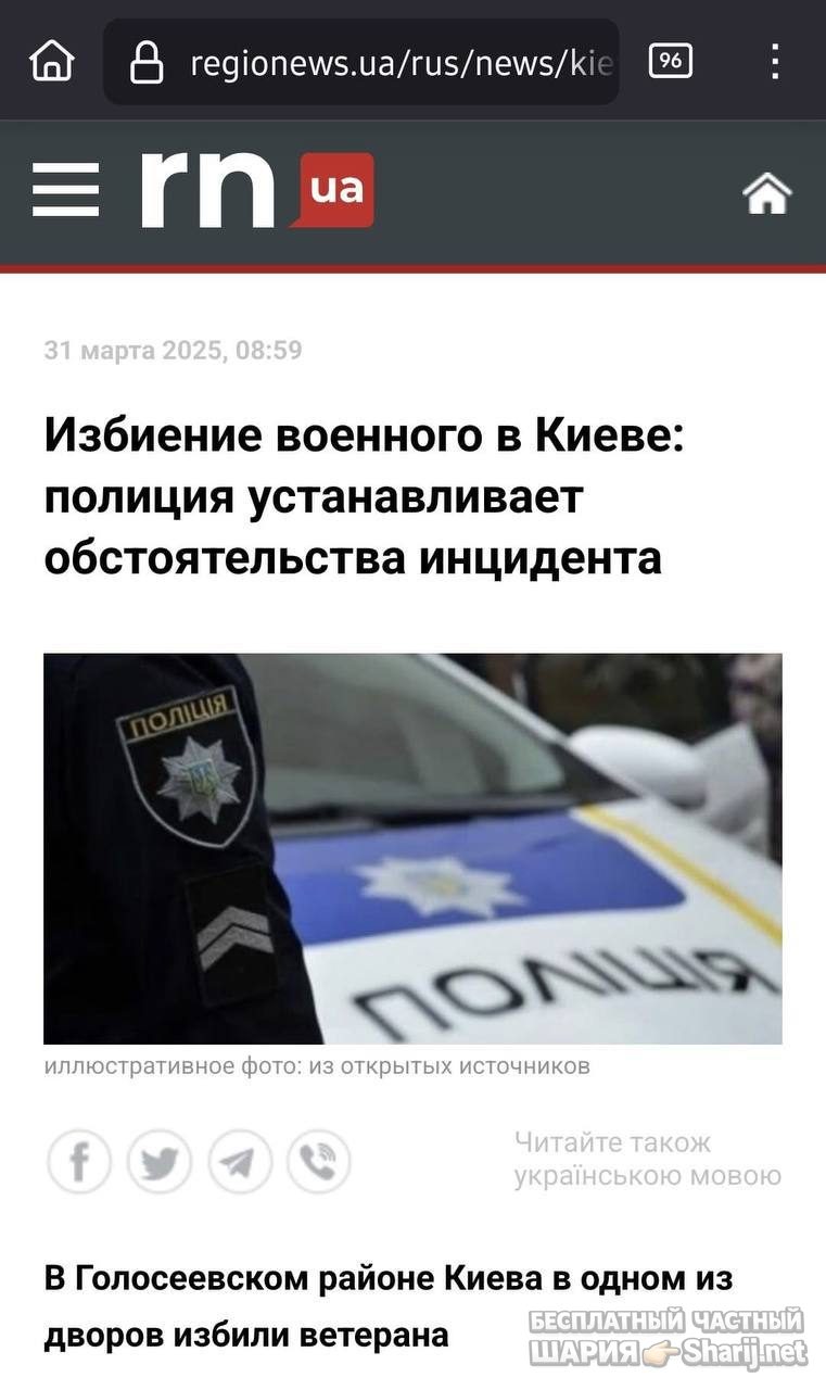 Анатолий Шарий Telegram канал — фото из публикации