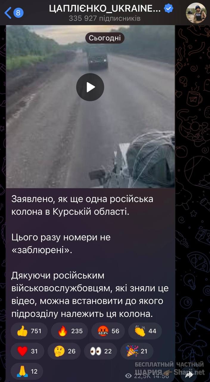 Анатолий Шарий Telegram канал — фото из публикации