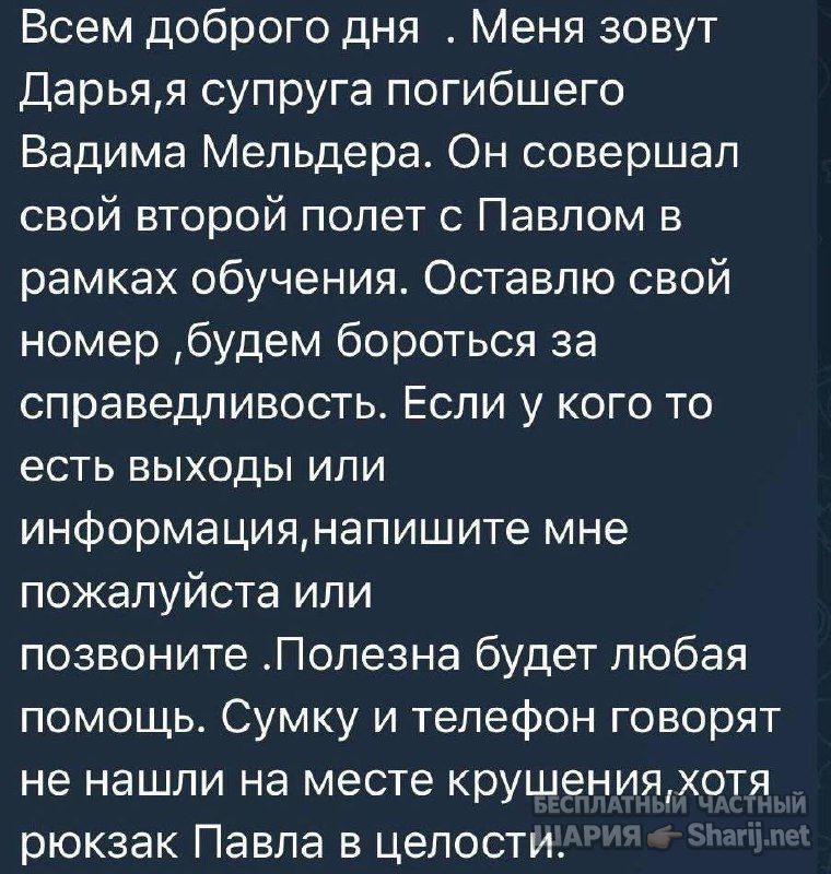 Анатолий Шарий Telegram канал — фото из публикации