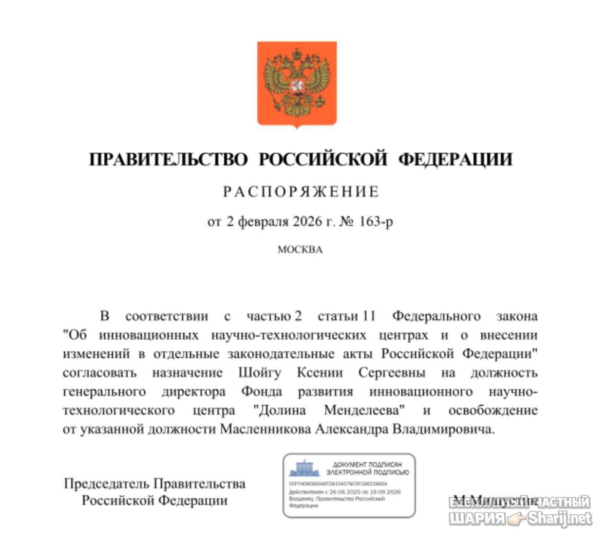 Анатолий Шарий Telegram канал — фото из публикации