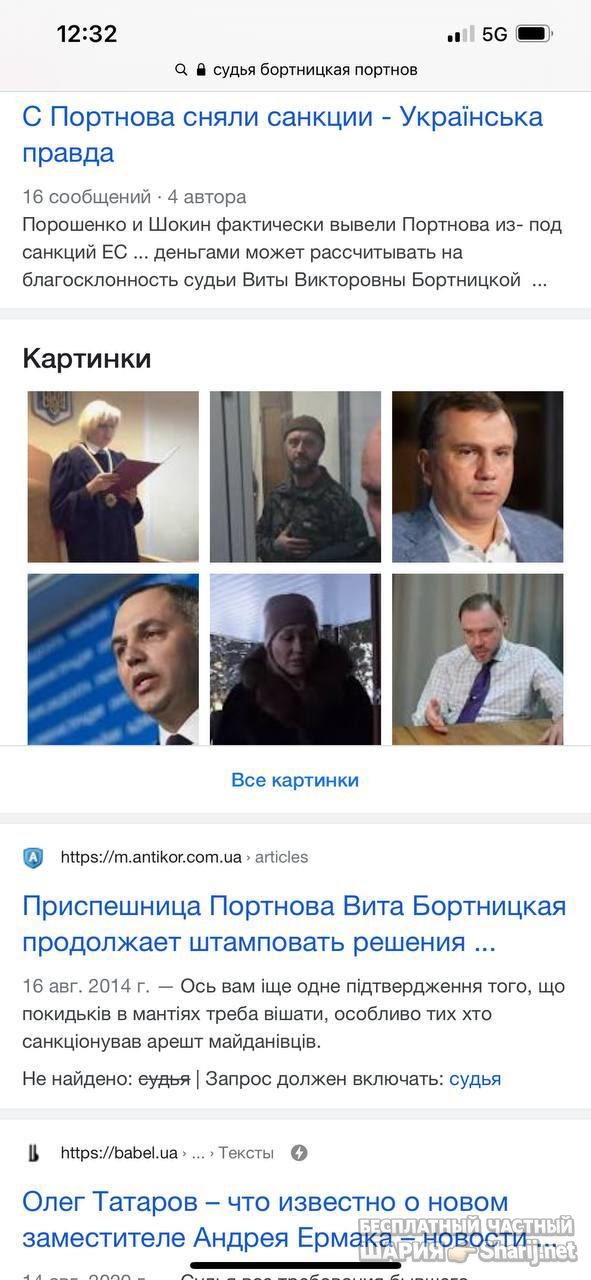 Анатолий Шарий Telegram канал — фото из публикации