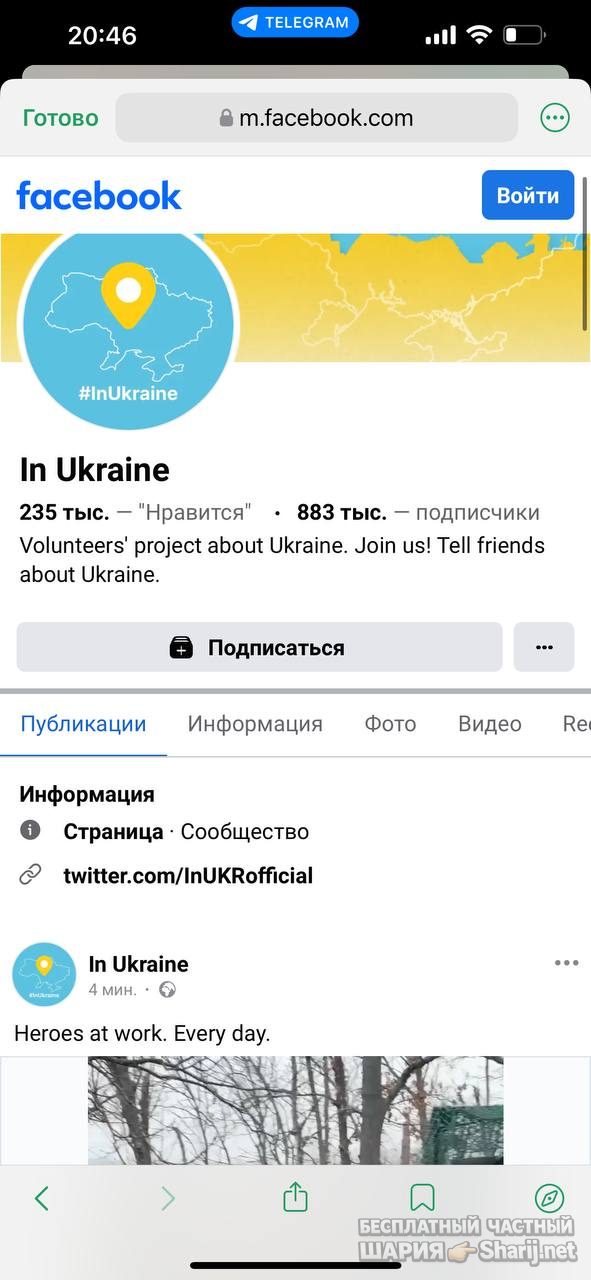 Анатолий Шарий Telegram канал — фото из публикации