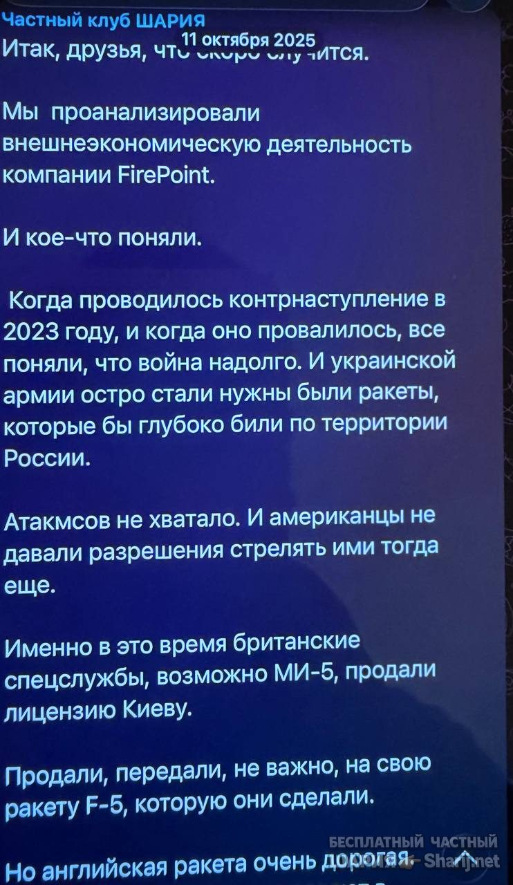 Анатолий Шарий Telegram канал — фото из публикации