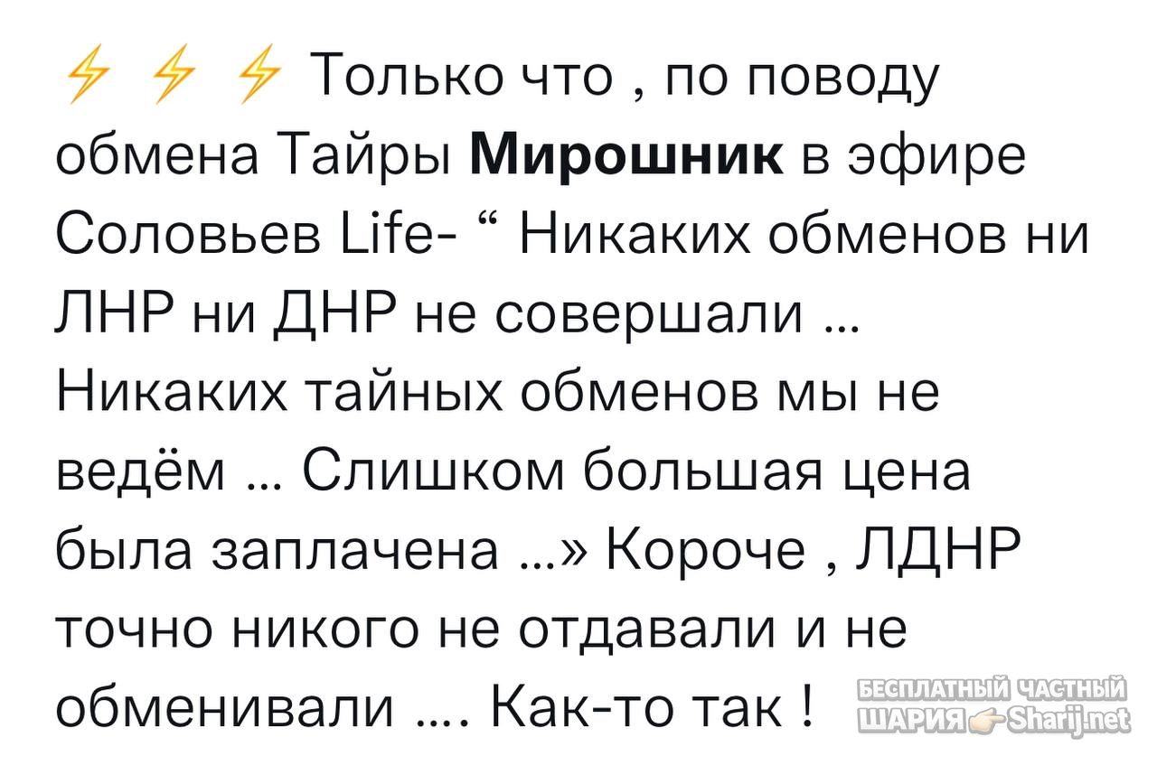 Анатолий Шарий Telegram канал — фото из публикации