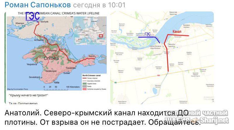 Анатолий Шарий Telegram канал — фото из публикации
