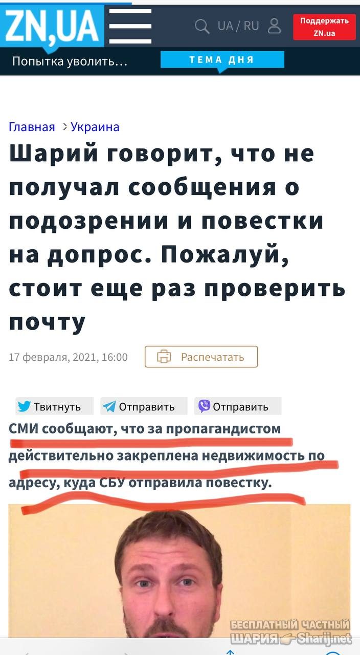 Анатолий Шарий Telegram канал — фото из публикации