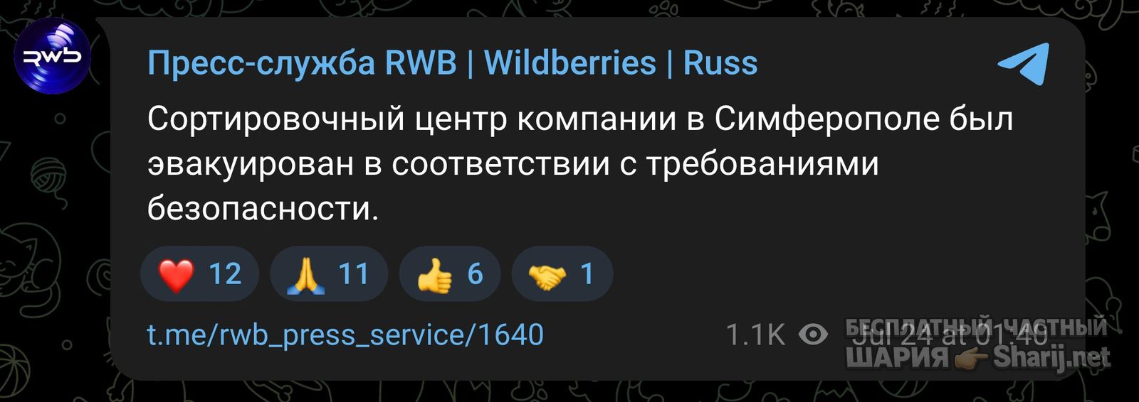 Анатолий Шарий Telegram канал — фото из публикации