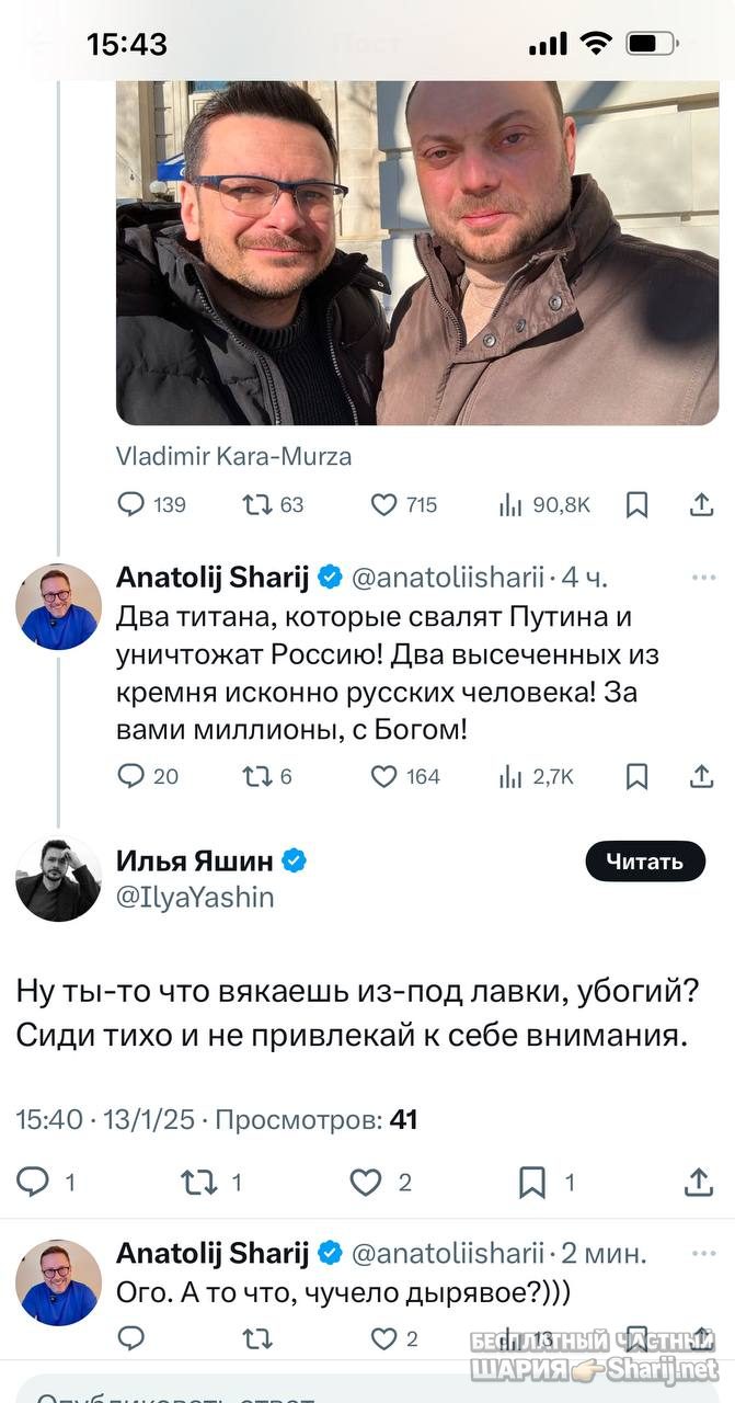 Анатолий Шарий Telegram канал — фото из публикации