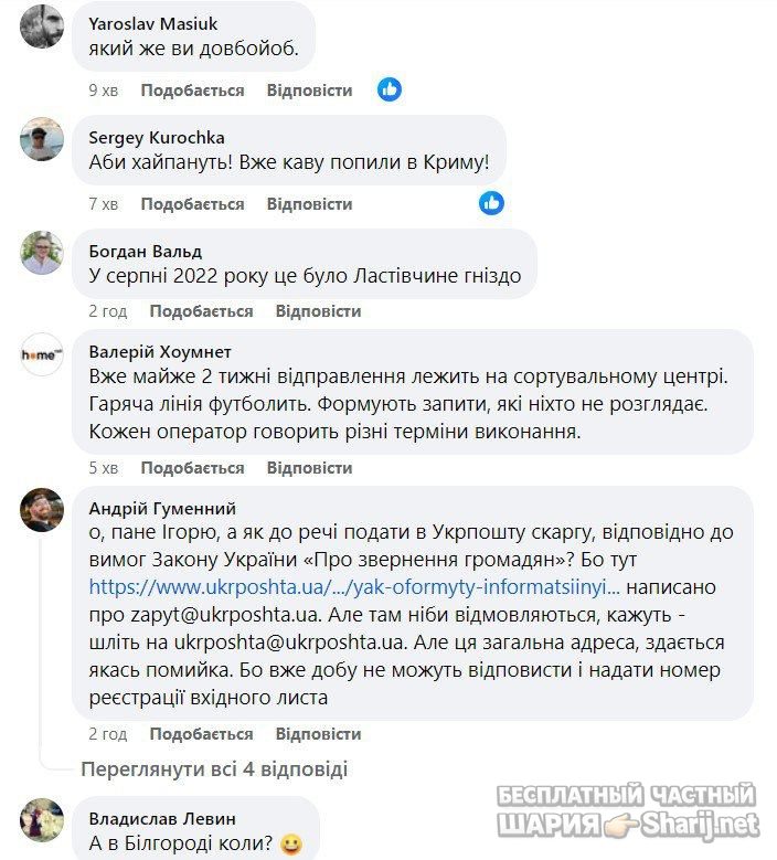 Анатолий Шарий Telegram канал — фото из публикации
