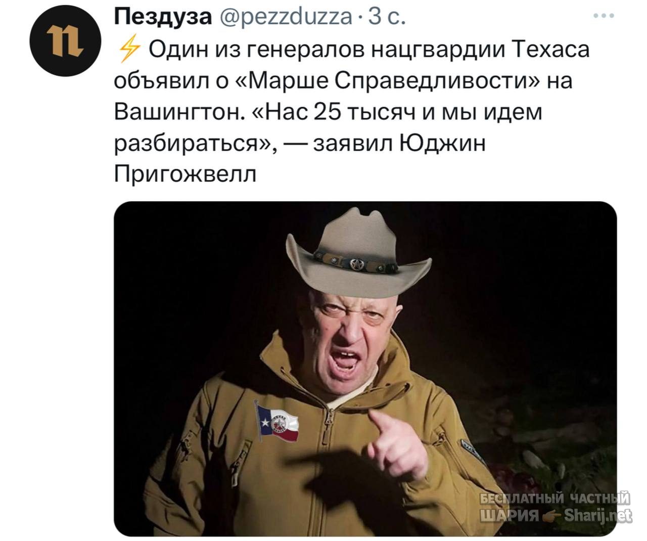Анатолий Шарий Telegram канал — фото из публикации