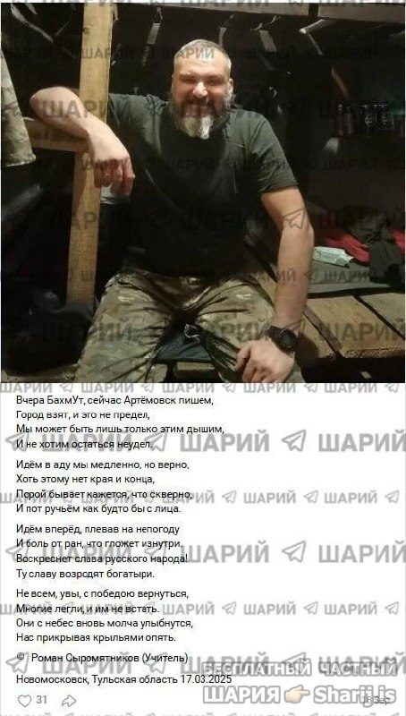 Анатолий Шарий Telegram канал — фото из публикации