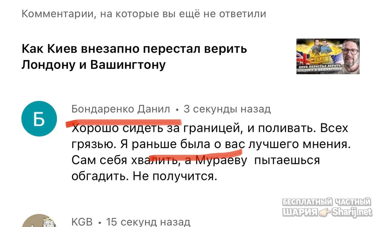 Анатолий Шарий Telegram канал — фото из публикации