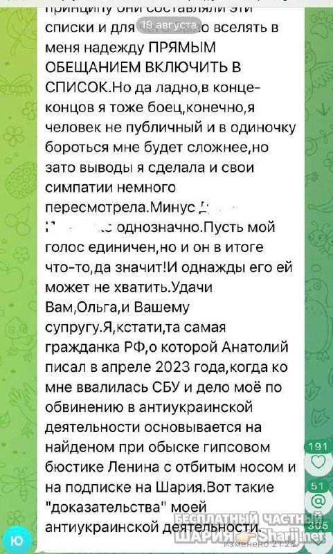 Анатолий Шарий Telegram канал — фото из публикации