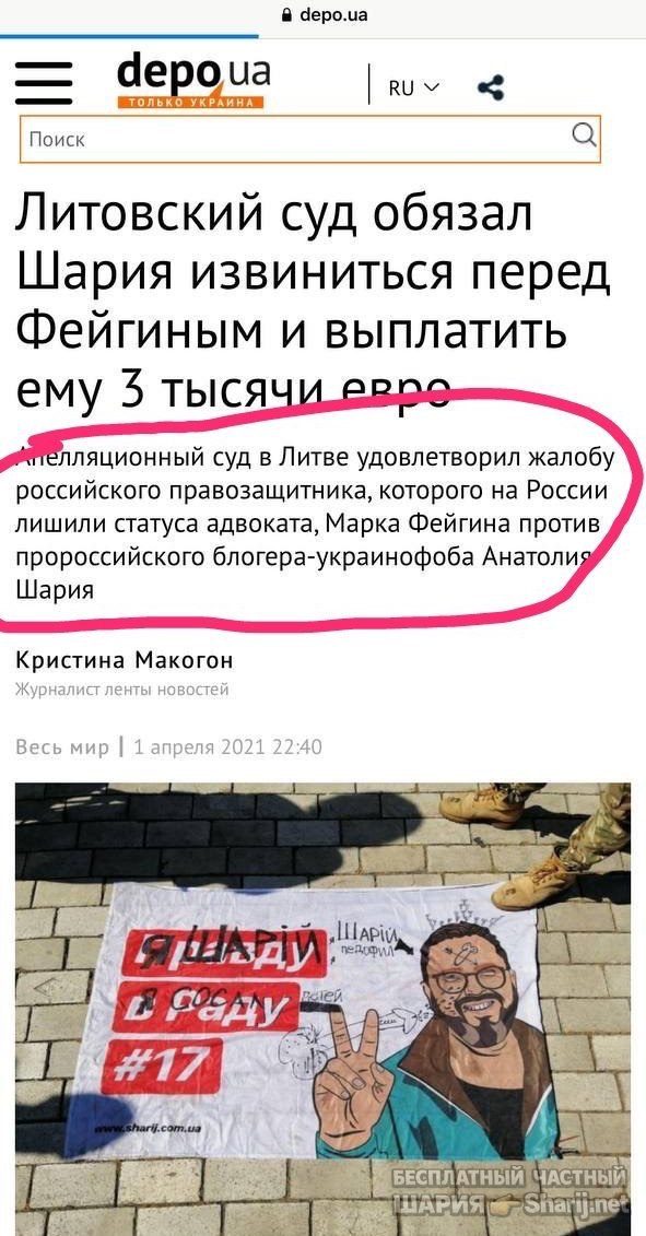 Анатолий Шарий Telegram канал — фото из публикации