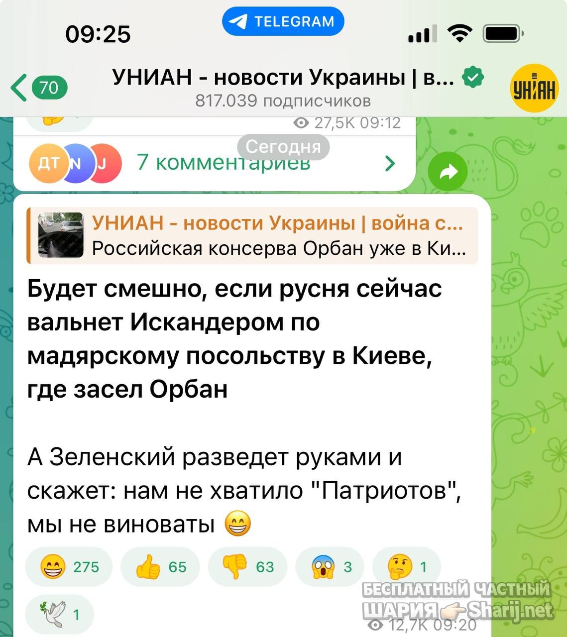 Анатолий Шарий Telegram канал — фото из публикации