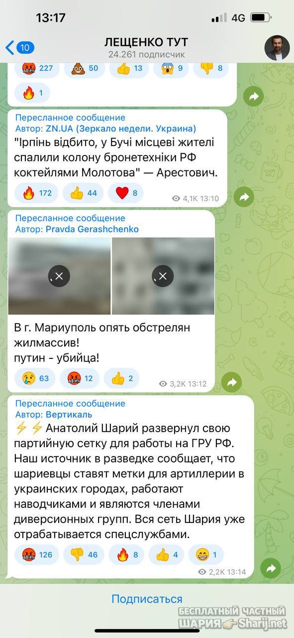 Анатолий Шарий Telegram канал — фото из публикации