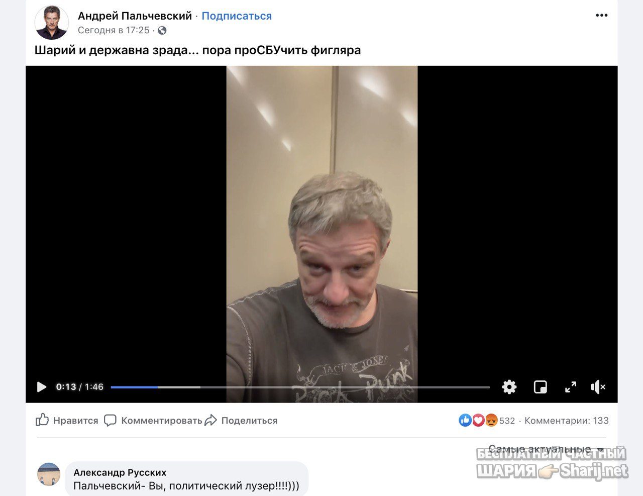 Анатолий Шарий Telegram канал — фото из публикации