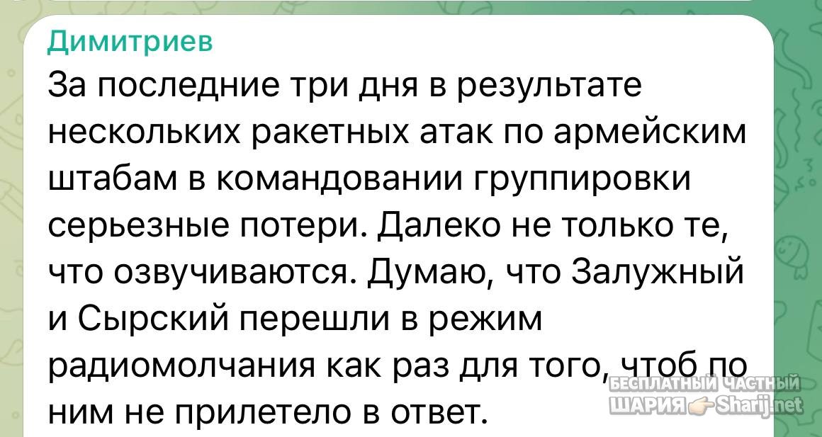 Анатолий Шарий Telegram канал — фото из публикации