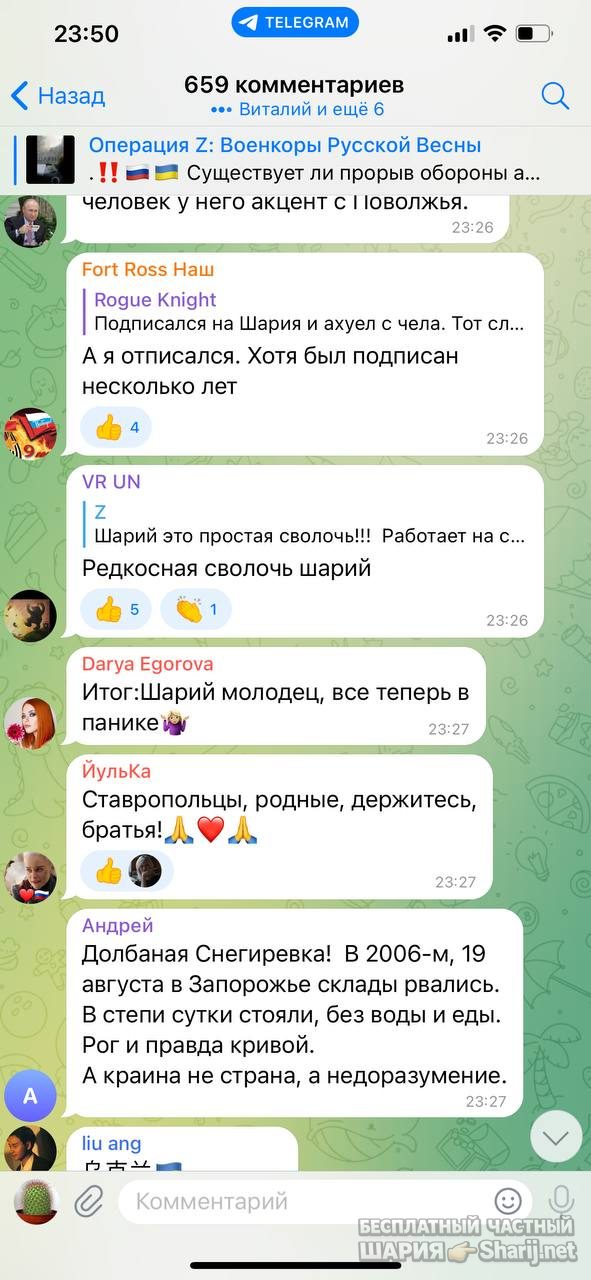 Анатолий Шарий Telegram канал — фото из публикации