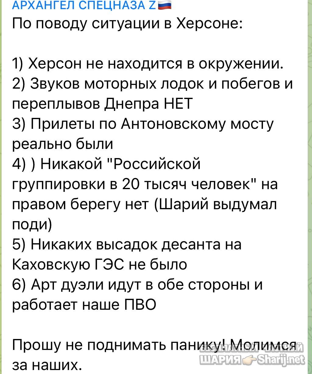 Анатолий Шарий Telegram канал — фото из публикации