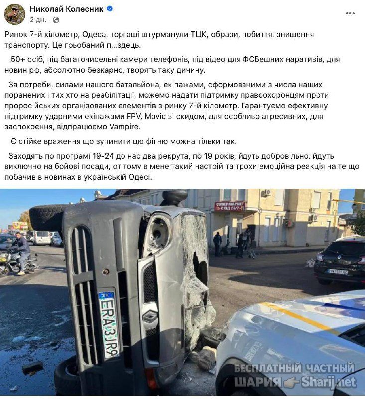Анатолий Шарий Telegram канал — фото из публикации
