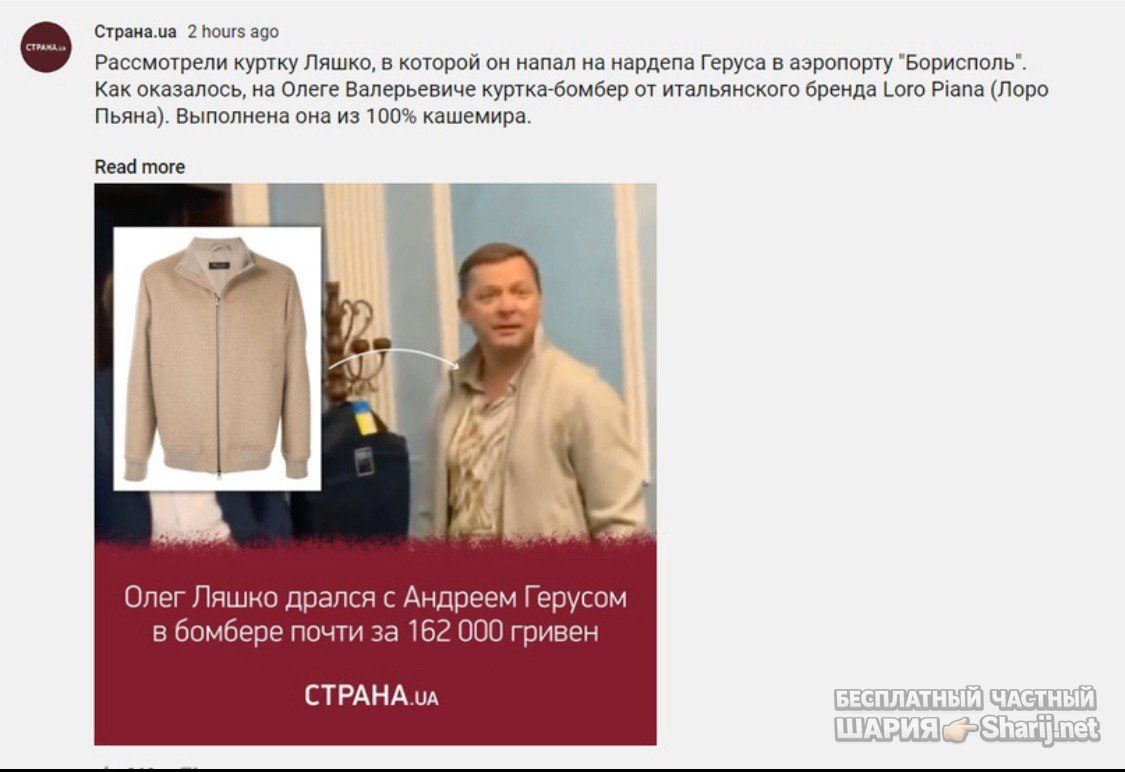 Анатолий Шарий Telegram канал — фото из публикации