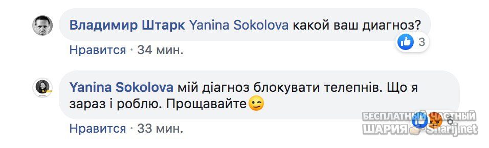 Анатолий Шарий Telegram канал — фото из публикации