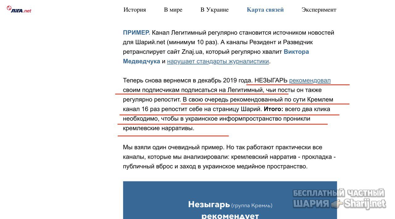 Анатолий Шарий Telegram канал — фото из публикации