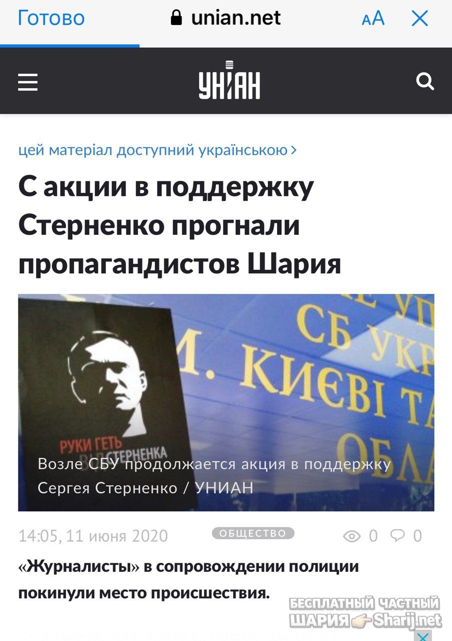 Анатолий Шарий Telegram канал — фото из публикации