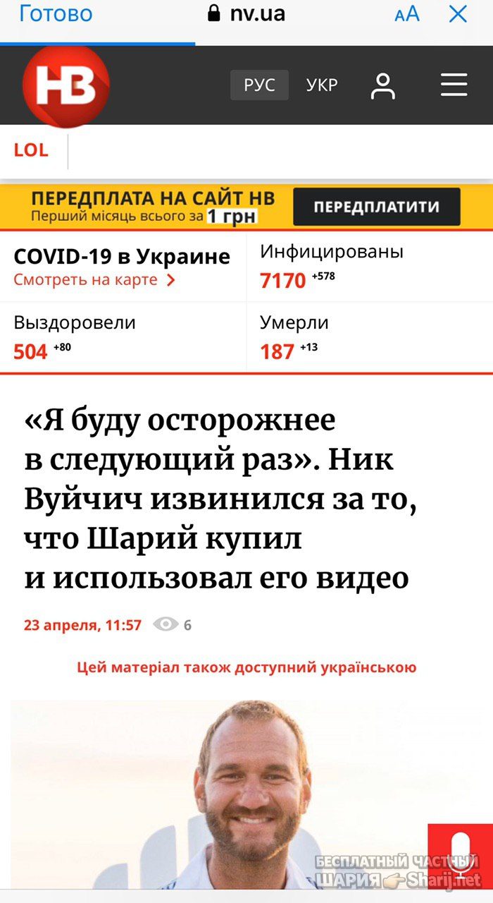 Анатолий Шарий Telegram канал — фото из публикации