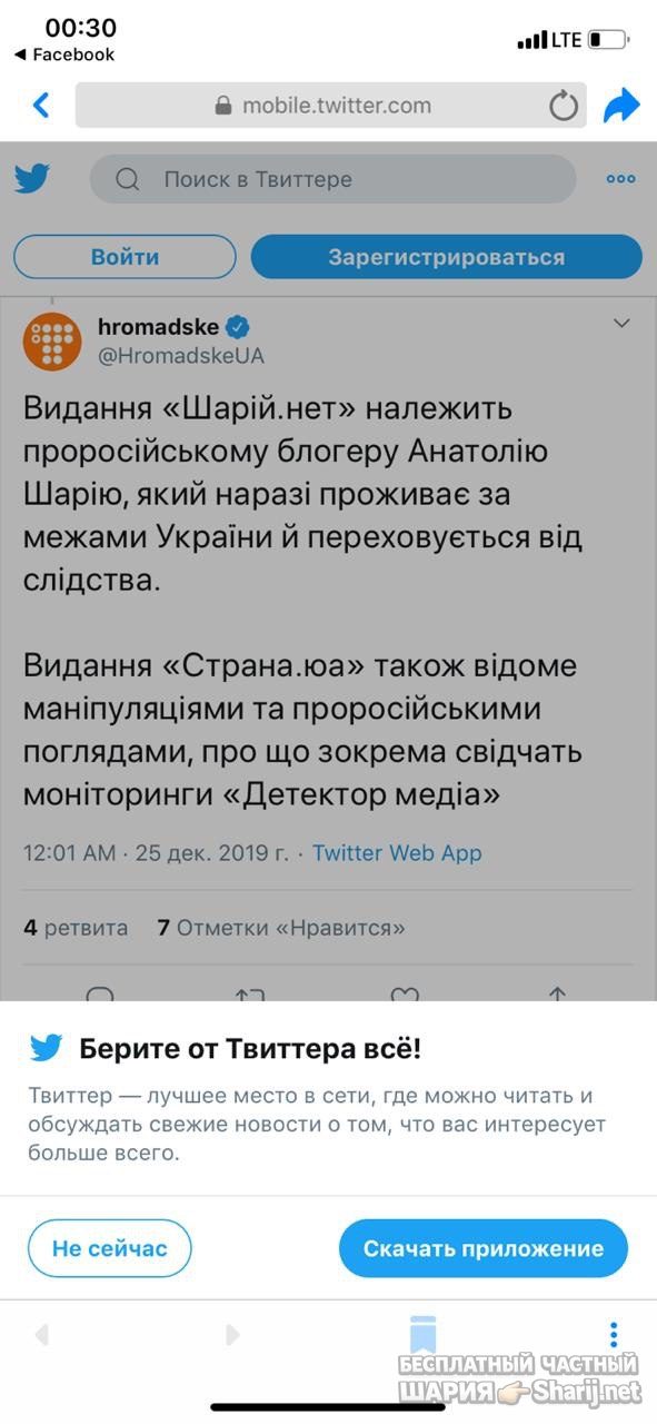 Анатолий Шарий Telegram канал — фото из публикации