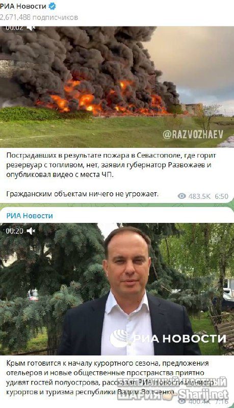 Анатолий Шарий Telegram канал — фото из публикации