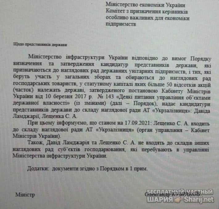 Анатолий Шарий Telegram канал — фото из публикации