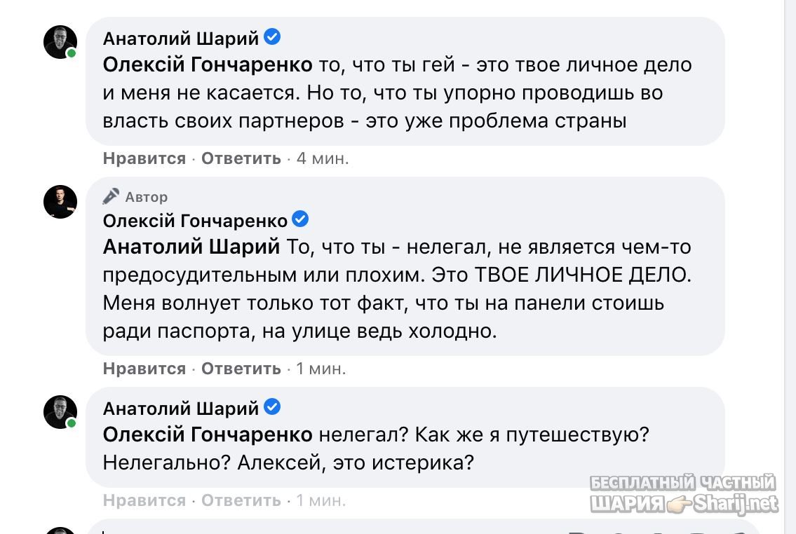 Анатолий Шарий Telegram канал — фото из публикации